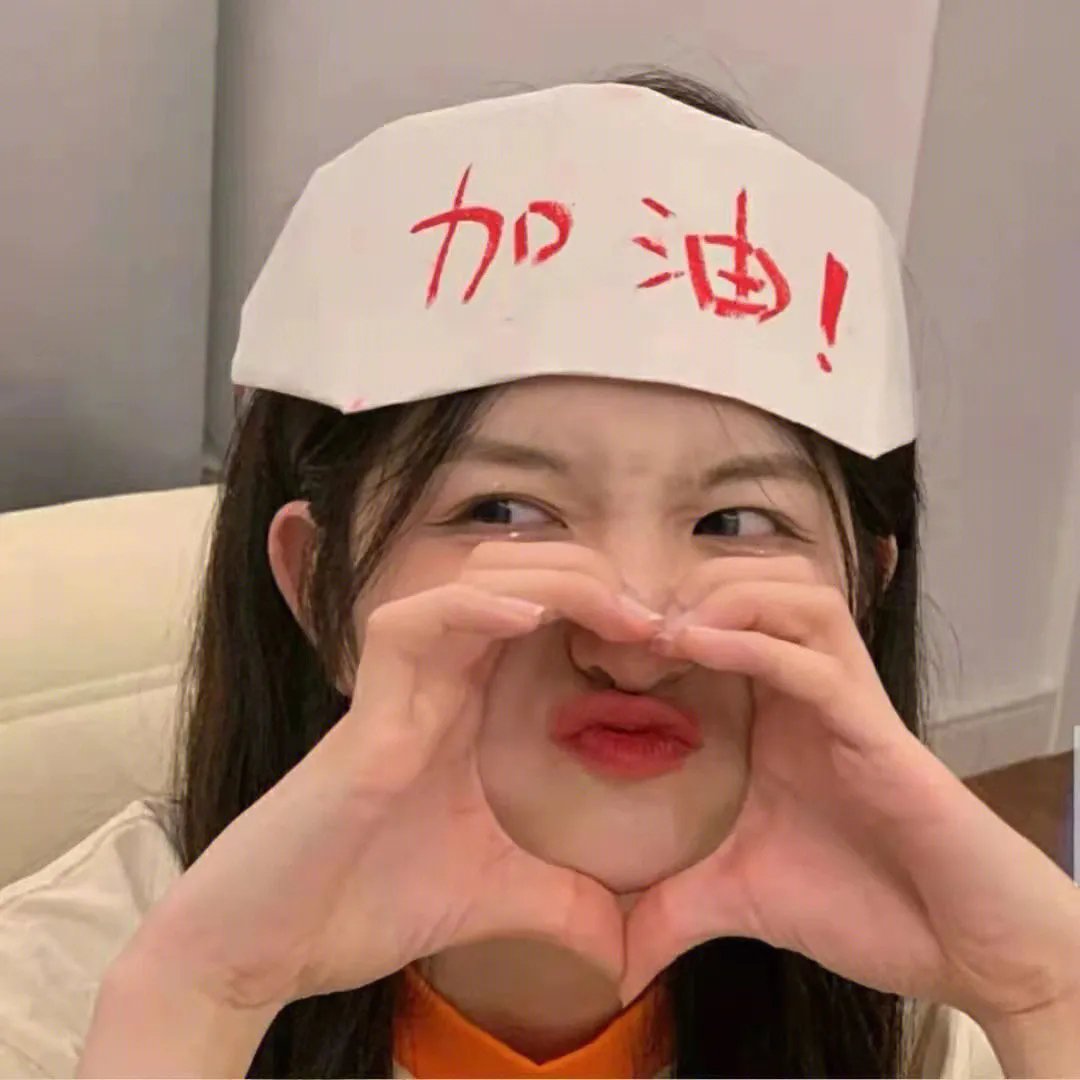 痊愈